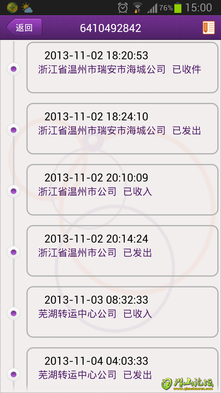 Screenshot_2013-11-06-15-00-33.png