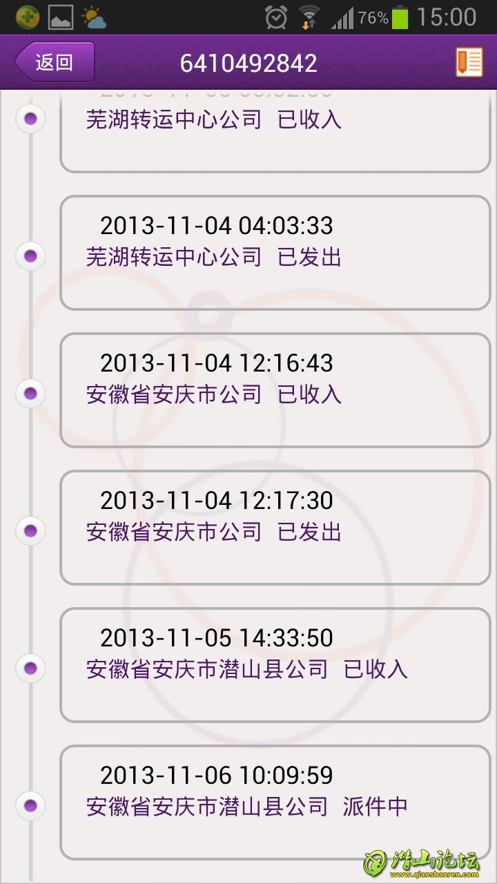 Screenshot_2013-11-06-15-00-39.png