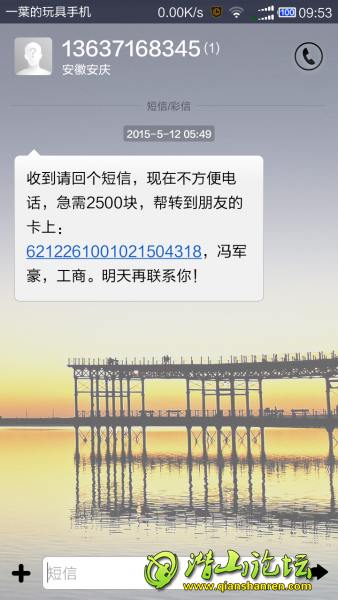 Screenshot_2015-05-12-09-53-16.png