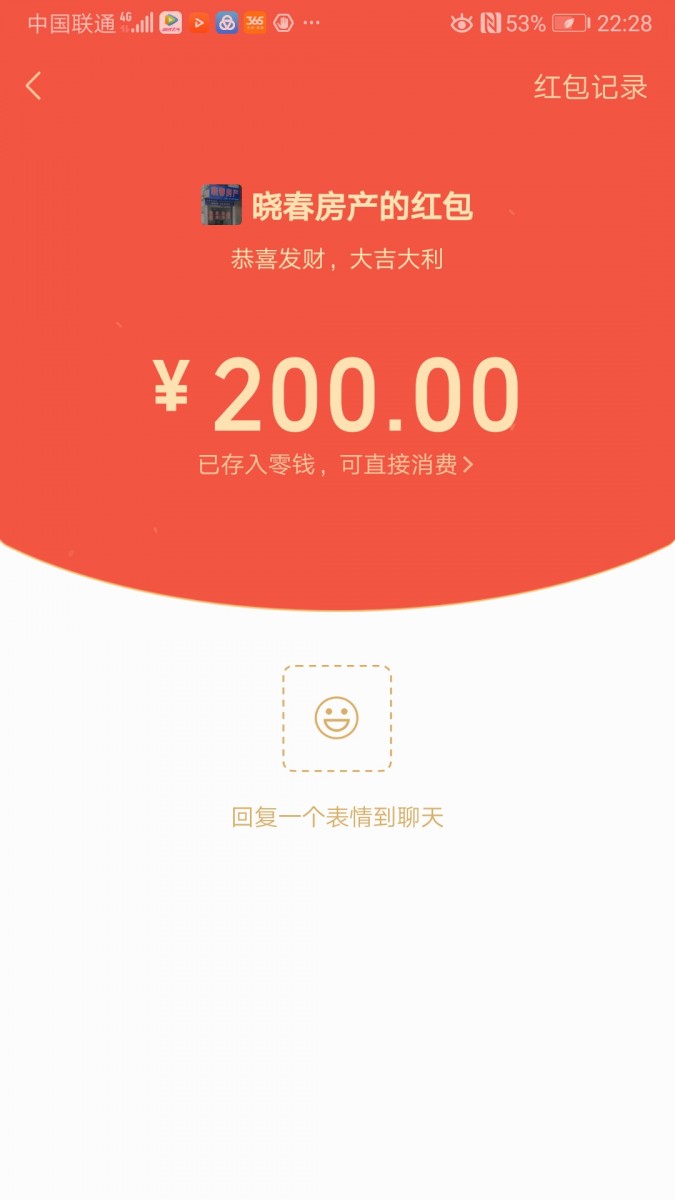 Screenshot_20190801_222836_com.tencent.mm.jpg