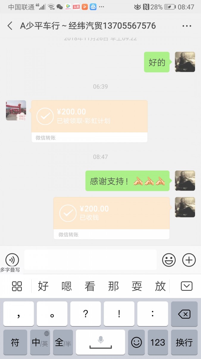 Screenshot_20190802_084720_com.tencent.mm.jpg