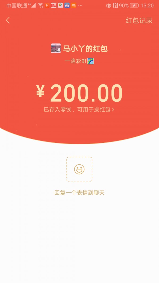 Screenshot_20190802_132005_com.tencent.mm.jpg