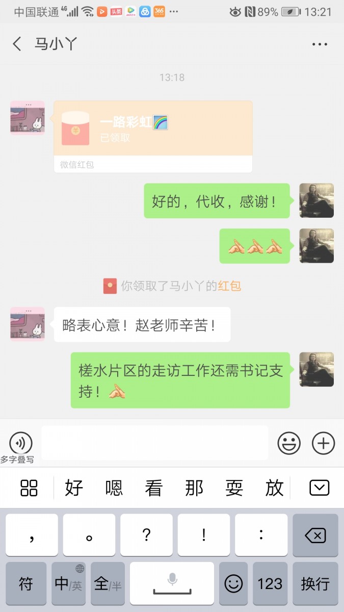 Screenshot_20190802_132114_com.tencent.mm.jpg